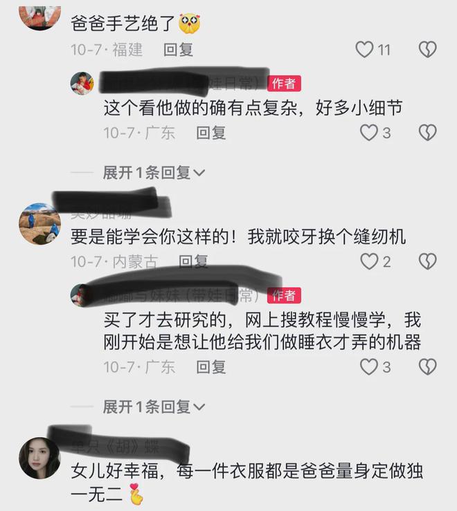 羡慕啊！爸爸亲手给BOB半岛体育女儿缝制100套衣服从设计到剪裁都是纯手工(图5)