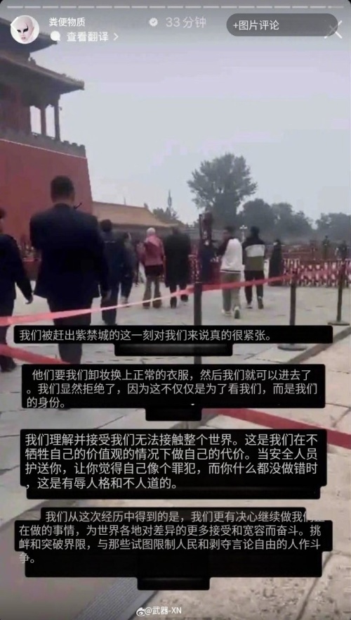 BOB半岛体育美国知名设计师参观故宫因服装问题被工作人员请了出去(图4)