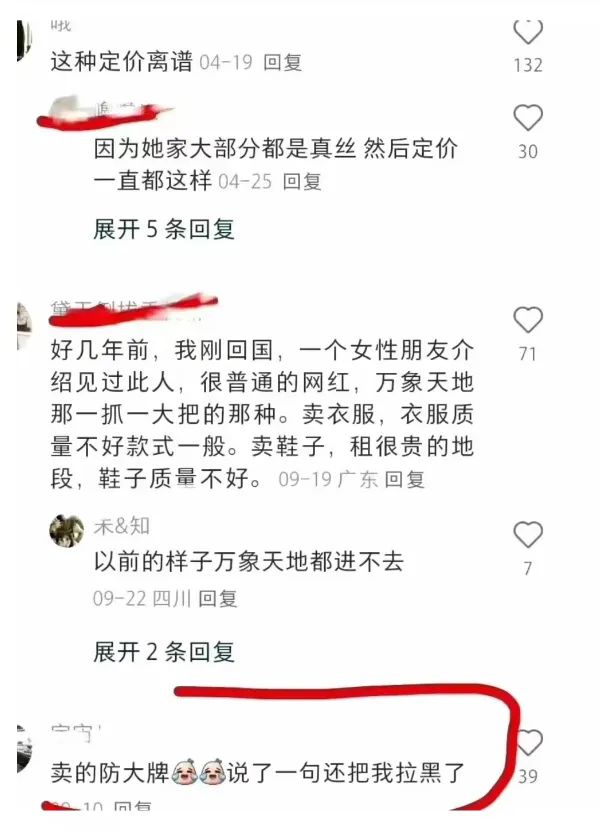 BOB半岛体育博主花3886元买叶柯衣服试穿后吐槽稀碎：这是人想出来的设计？(图6)