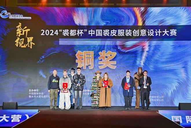 “新视界”引BOB半岛体育领产业升级：2024“裘都杯”中国裘皮服装创意设计大赛总决赛收官(图10)